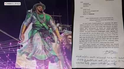 ಚಿಕ್ಕಮಗಳೂರಿನಲ್ಲಿ ಪಾಕ್ ಪರ ಹಾಡು; ಆರೋಪಿಗಳ ಬಂಧನಕ್ಕೆ ವಿಶೇಷ ತಂಡ ರಚನೆ
