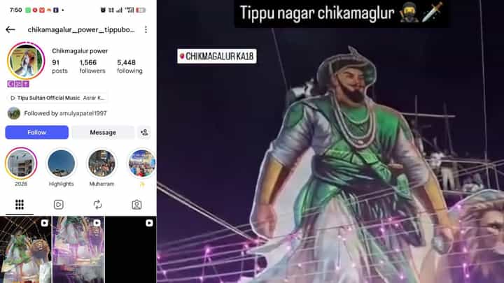 ಚಿಕ್ಕಮಗಳೂರಿನಲ್ಲಿ ಟಿಪ್ಪು ಕಟೌಟ್ ವಿವಾದ:ಈದ್ ಮಿಲಾದ್ ವೇಳೆ ಪಾಕಿಸ್ತಾನಿ ಹಾಡು ವೈರಲ್! ಚಿಕ್ಕಮಗಳೂರಿನಲ್ಲಿ ಟಿಪ್ಪು ಕಟೌಟ್ ವಿವಾದ:ಈದ್ ಮಿಲಾದ್ ವೇಳೆ ಪಾಕಿಸ್ತಾನಿ ಹಾಡು ವೈರಲ್!