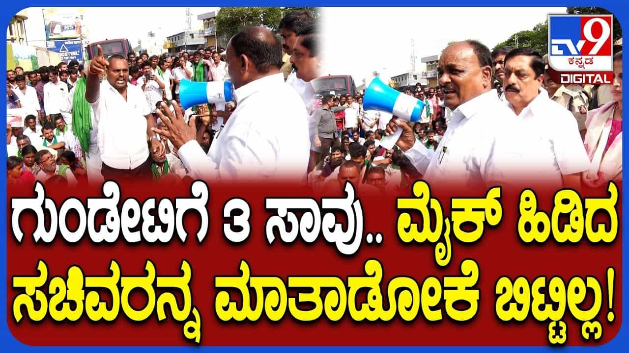 Independence Day Celebration 2026 Live: ಅರಣ್ಯ ಸಿಬ್ಬಂದಿ ಗುಂಡಿಗೆ ಮೂವರು ಬಲಿ: ತೀವ್ರ ಸ್ವರೂಪ ಪಡೆದುಕೊಂಡ ಪ್ರತಿಭಟನೆ Independence Day Celebration 2026 Live: ಅರಣ್ಯ ಸಿಬ್ಬಂದಿ ಗುಂಡಿಗೆ ಮೂವರು ಬಲಿ: ತೀವ್ರ ಸ್ವರೂಪ ಪಡೆದುಕೊಂಡ ಪ್ರತಿಭಟನೆ