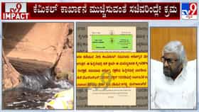 ಮಾಣಿಕ ಪ್ರಭು ದೇವಸ್ಥಾನಕ್ಕೆ ಮೂಗು ಮುಚ್ಚಿಕೊಂಡು ಬರ್ತಿದ್ದ ಭಕ್ತರು: ಫ್ಯಾಕ್ಟರಿ ಮುಚ್ಚಲು ಈಶ್ವರ ಖಂಡ್ರೆ ಸೂಚನೆ