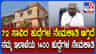 ಗ್ರಾಮ ಪಂಚಾಯತಿಗಳಿಗೆ ಪಿಡಿಒಗಳ ನೇಮಕಾತಿ; ಸಚಿವ ಈಶ್ವರ್ ಖಂಡ್ರೆ ಸ್ಪಷ್ಟನೆ