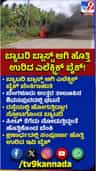 ಬ್ಯಾಟರಿ ಬ್ಲಾಸ್ಟ್; ಹೊತ್ತಿ ಉರಿದ ಎಲೆಕ್ಟ್ರಿಕ್​ ಬೈಕ್
