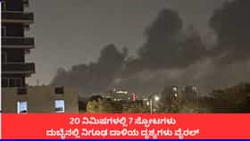 ಇರಾನ್ ಯುದ್ಧದ ನಡುವೆ ದುಬೈನ ಜೆಬೆಲ್ ಅಲಿ ಕೈಗಾರಿಕಾ ಪ್ರದೇಶದಲ್ಲಿ 7 ಸ್ಫೋಟ