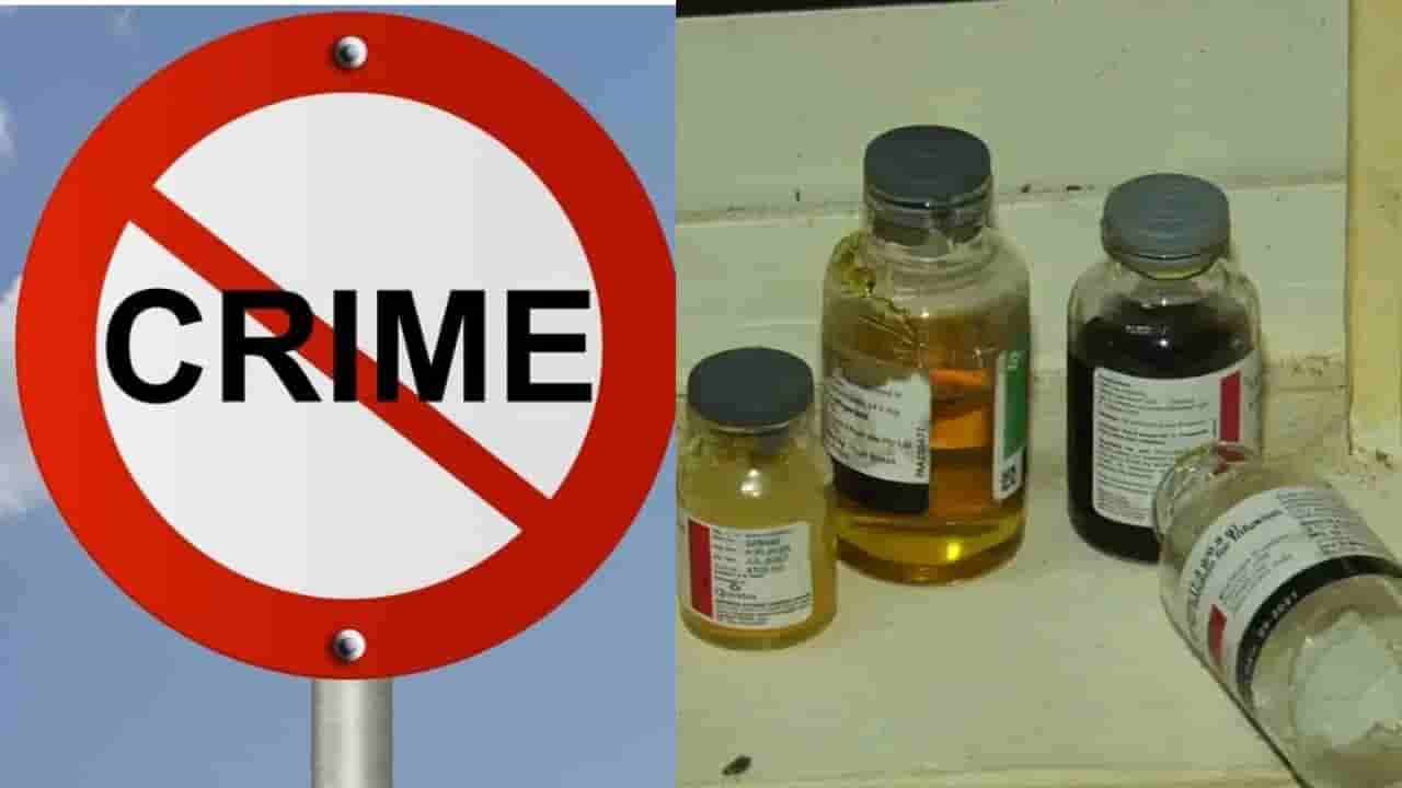 Fake Medicine Racket: ರಾಮನಗರ ನಕಲಿ ಔಷಧ ಜಾಲ; ಸಂಪೂರ್ಣ ತನಿಖೆಗೆ ಗೃಹ ಇಲಾಖೆ ಮೊರೆ ಹೋದ SIT!