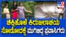 ಚಿಕ್ಲಿಹೊಳೆ ಕಿರು ಜಲಾಶಯ: ಜಲಪಾತ ಕಣ್ತುಂಬಿಕೊಳ್ಳಲು ಪ್ರವಾಸಿಗರ ಲಗ್ಗೆ