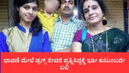 ಹಿಂದೂ ಕುಟುಂಬವನ್ನು ಸರ್ವನಾಶ ಮಾಡಿ, ಮನೆಯಲ್ಲೇ ಪಾರ್ಟಿ ಮಾಡಿದ ಆರೋಪಿಗಳು