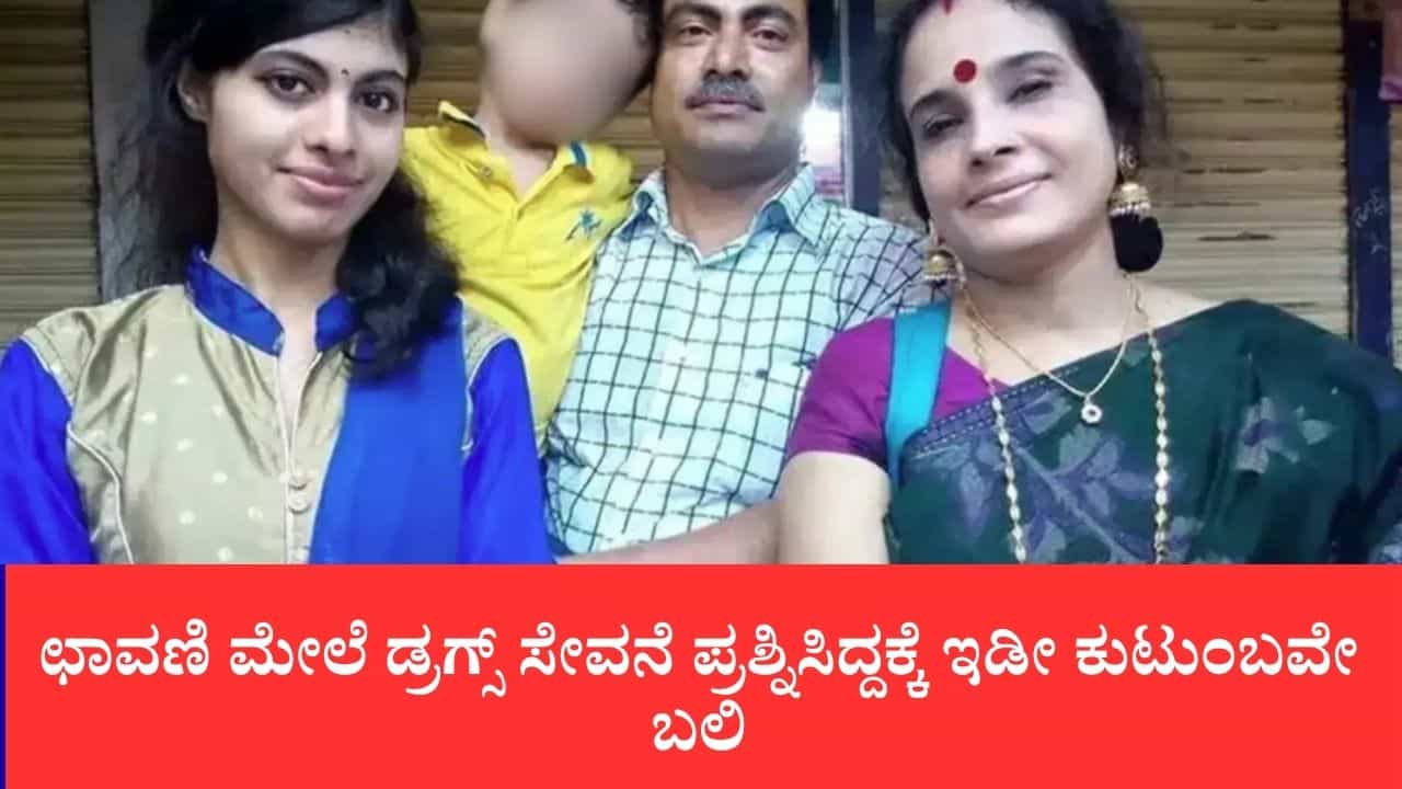ಬಾಂಗ್ಲಾದಲ್ಲಿ ಹಿಂದೂ ಕುಟುಂಬದ ನಾಲ್ವರನ್ನು ಕೊಂದ ಬಳಿಕ ಅವರದ್ದೇ ಮನೆಯಲ್ಲಿ ಸ್ನಾನ, ಊಟ, ಪಾರ್ಟಿ ಬಾಂಗ್ಲಾದಲ್ಲಿ ಹಿಂದೂ ಕುಟುಂಬದ ನಾಲ್ವರನ್ನು ಕೊಂದ ಬಳಿಕ ಅವರದ್ದೇ ಮನೆಯಲ್ಲಿ ಸ್ನಾನ, ಊಟ, ಪಾರ್ಟಿ