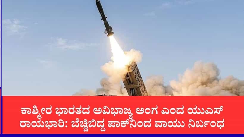 750 ಕಿ.ಮೀ ವಾಯುಪ್ರದೇಶ ಮುಚ್ಚಿದ ಪಾಕ್: ಫತಾಹ್ ಸರಣಿಯ ಹೊಸ ಕ್ಷಿಪಣಿ ಪರೀಕ್ಷೆಗೆ ಸಜ್ಜಾಯಿತೇ ಪಾಕಿಸ್ತಾನ