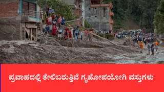 Nepal Flood Impact: ಭಾರತ-ನೇಪಾಳ ಗಡಿಯಾಚೆಗಿನ ವ್ಯಾಪಾರ ಸಂಪೂರ್ಣ ಅಸ್ತವ್ಯಸ್ತ: ಕುಶಿನಗರ-ಮಹಾರಾಜ್‌ಗಂಜ್‌ನಲ್ಲಿ ಎನ್‌ಡಿಆರ್‌ಎಫ್ ಕಟ್ಟೆಚ್ಚರ