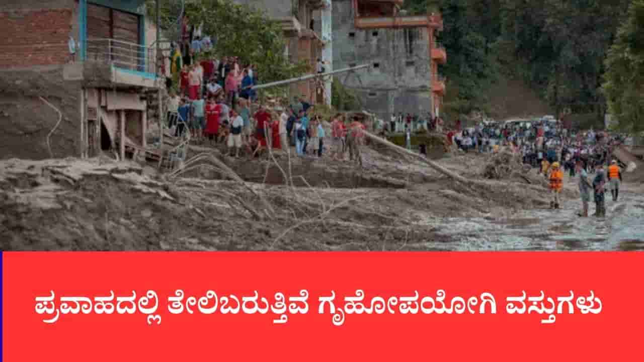 Nepal Flood Impact: ಭಾರತ-ನೇಪಾಳ ಗಡಿಯಾಚೆಗಿನ ವ್ಯಾಪಾರ ಸಂಪೂರ್ಣ ಅಸ್ತವ್ಯಸ್ತ: ಕುಶಿನಗರ-ಮಹಾರಾಜ್ಗಂಜ್ನಲ್ಲಿ ಎನ್ಡಿಆರ್ಎಫ್ ಕಟ್ಟೆಚ್ಚರ
