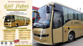 ಬೆಂಗಳೂರು-ಕೊಯಿಕ್ಕೋಡ್​​ ನಡುವೆ ಆ.15ರಿಂದ KSRTC ಫ್ಲೈ ಬಸ್ ಸಂಚಾರ: ಸಮಯ, ಟಿಕೆಟ್​​ ದರದ ಮಾಹಿತಿ ಇಲ್ಲಿದೆ