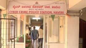 ವಿಡಿಯೋ ಲಿಂಕ್ ಒತ್ತಿ ಲಕ್ಷಾಂತರ ರೂ ಕಳೆದುಕೊಂಡ ಹಾವೇರಿ ವ್ಯಕ್ತಿ