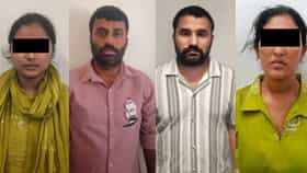ವರ್ಕ್ ಫ್ರಂ ಹೋಂ, ಹಣ ಡಬಲ್ ಆಮಿಷ; ಕೋಟ್ಯಂತರ ರೂ ವಂಚನೆ: ನಾಲ್ವರ ಬಂಧನ