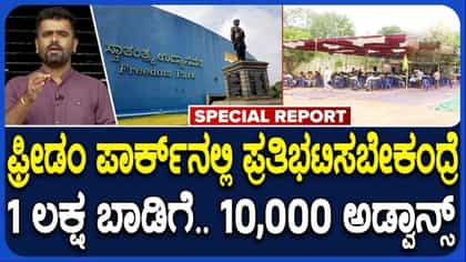 1 ಲಕ್ಷ ರೂ. ಬಾಡಿಗೆ, 10 ಸಾವಿರ ರೂ. ಮುಂಗಡಕ್ಕೆ ಜಿಬಿಎ ಆಜ್ಞೆ