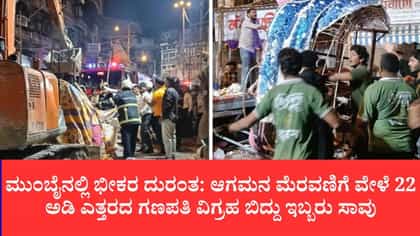 ಭುಲೇಶ್ವರಚ ರಾಜ ಮೆರವಣಿಗೆಯಲ್ಲಿ ಅವಘಡ