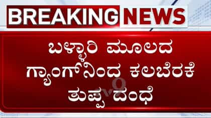 ಕಲಬೆರಕೆ ತುಪ್ಪದ ದಂಧೆ: ಬಳ್ಳಾರಿಯಿಂದ ಚಿಕ್ಕಮಗಳೂರುವರೆಗೆ ಮಾರಾಟ ಜಾಲ ಪತ್ತೆ
