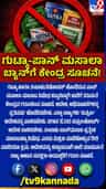 ಗುಟ್ಕಾ-ಪಾನ್ ಮಸಾಲಾ ಬ್ಯಾನ್​ಗೆ FSSAIನಿಂದ ಸೂಚನೆ