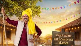 ಆಗಸ್ಟ್ 8ರಿಂದ ಜೀ ಕನ್ನಡದಲ್ಲಿ 'ಹಳ್ಳಿ ಪವರ್ ರಿಲೋಡೆಡ್’; ಇಲ್ಲಿದೆ ವಿವರ