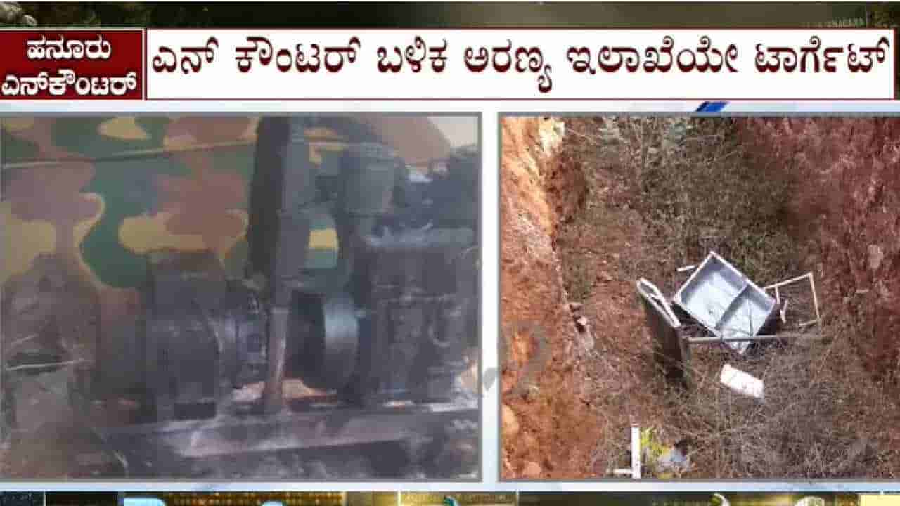 ಶೂಟೌಟ್ಗೆ ಪ್ರತೀಕಾರ: ಅರಣ್ಯಾಧಿಕಾರಿಗಳ ಹತ್ಯೆಗೆ ಶಿಬಿರ ಸ್ಫೋಟ ಬಳಿಕ ಸೋಲಾರ್ ಫೆನ್ಸಿಂಗ್ ಪುಡಿ-ಪುಡಿ