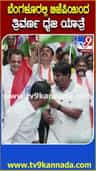 ಹರ್ ಘರ್ ತಿರಂಗಾ ಅಭಿಯಾನದ ಅಂಗವಾಗಿ ಬಿಜೆಪಿಯಿಂದ ತ್ರಿವರ್ಣ ಧ್ವಜ ಯಾತ್ರೆ