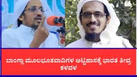 ಹಿಂದೂಗಳನ್ನು ಸುಲಭವಾಗಿ ಕೊಲ್ಲಬಹುದು: ಹರುನ್ ಇಝಾರ್ ಬಹಿರಂಗ ಬೆದರಿಕೆ