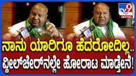 ಪ್ರಾಯಶ್ಚಿತ್ತ ಯಾತ್ರೆ ಅನ್ನೋರಿಗೆ ದೇವೇಗೌಡರಿಂದ ತಿರುಗೇಟು!