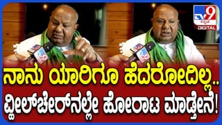 ಬಿಡದಿ ಟೌನ್​ಶಿಪ್ ವಿರೋಧಿಸಿ ಜೆಡಿಎಸ್ ಪಾದಯಾತ್ರೆ: ಪ್ರಾಯಶ್ಚಿತ್ತ ಯಾತ್ರೆ ಅನ್ನೋರಿಗೆ ದೇವೇಗೌಡರಿಂದ ತಿರುಗೇಟು!