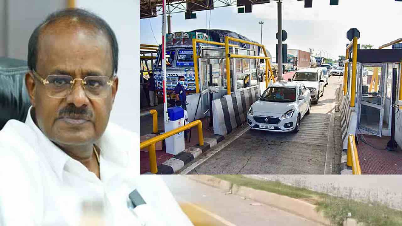 ಹೇಳಿಕೆ ನೀಡಿ ಕುಮಾರಣ್ಣ ಸೈಲೆಂಟ್: ಇತ್ತ ನೈಸ್ ಟೋಲ್ ಸಿಬ್ಬಂದಿ-ಜನರ ಮಧ್ಯೆ ನಿತ್ಯ ಫೈಟ್! ಹೇಳಿಕೆ ನೀಡಿ ಕುಮಾರಣ್ಣ ಸೈಲೆಂಟ್: ಇತ್ತ ನೈಸ್ ಟೋಲ್ ಸಿಬ್ಬಂದಿ-ಜನರ ಮಧ್ಯೆ ನಿತ್ಯ ಫೈಟ್!