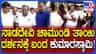 ಚಾಮುಂಡೇಶ್ವರಿ ದರ್ಶನ ಪಡೆದ ಕೇಂದ್ರ ಸಚಿವ ಹೆಚ್​​ಡಿಕೆ
