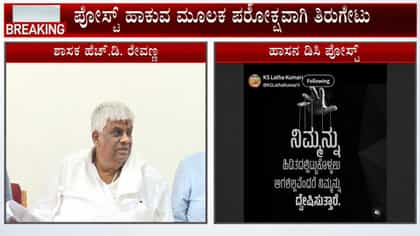ಹಾಸನ ಜಿಲ್ಲಾಧಿಕಾರಿ ವಿರುದ್ಧ ಎಚ್.ಡಿ. ರೇವಣ್ಣ ವಾಗ್ದಾಳಿ