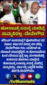 ಪಾದಯಾತ್ರೆಗೆ ಏನಾದ್ರೂ ಸಮಸ್ಯೆ ಮಾಡಿದ್ರೆ ಸುಮ್ಮನಿರಲ್ಲ: ಹೆಚ್​​​ಡಿಡಿ