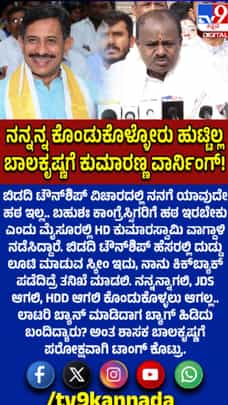 'ನನ್ನ ಕೊಂಡುಕೊಳ್ಳಲು ಸಾಧ್ಯವಿಲ್ಲ'