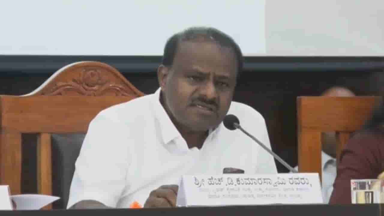ಶಾಸಕರಿಗೆ ಕೆಲಸ ಮಾಡ್ತಿದ್ದೀಯಾ, ಜನರಿಗೆ ಮಾಡ್ತಿದ್ದೀಯಾ? ಮಹಿಳಾ ಅಧಿಕಾರಿ ವಿರುದ್ಧ ಹೆಚ್ಡಿ ಕುಮಾರಸ್ವಾಮಿ ಕೆಂಡ
