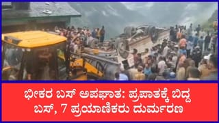 ಹಿಮಾಚಲ ಪ್ರದೇಶದಲ್ಲಿ ಭೀಕರ ರಸ್ತೆ ಅಪಘಾತ: ಕಂದಕಕ್ಕೆ ಉರುಳಿದ ಬಸ್, 7 ಪ್ರಯಾಣಿಕರು ಸಾವು