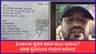 ‘ಜೈಲಿನಲ್ಲಿ ಅಧಿಕಾರಿಗಳಿಂದಲೇ ವೇಶ್ಯಾವಾಟಿಕೆ’: ಮಾಜಿ ಕೈದಿ ಗಂಭೀರ ಆರೋಪ