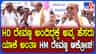 HM ರೇವಣ್ಣ ಬದಲು HD ರೇವಣ್ಣ ಎಂದು ಹೇಳಿದ ಕಾಂಗ್ರೆಸ್ ಮುಖಂಡ