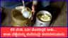 ಮೊಸರಿನಿಂದ ತಾಜಾ ಬೆಣ್ಣೆ ತಯಾರಿಸುವ ಸುಲಭ ವಿಧಾನ