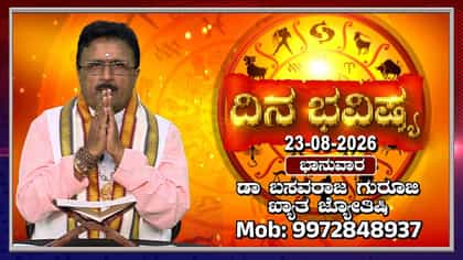 ಇಂದು ವರಮಹಾಲಕ್ಷ್ಮೀ ಹಬ್ಬದ ಶುಭದಿನ