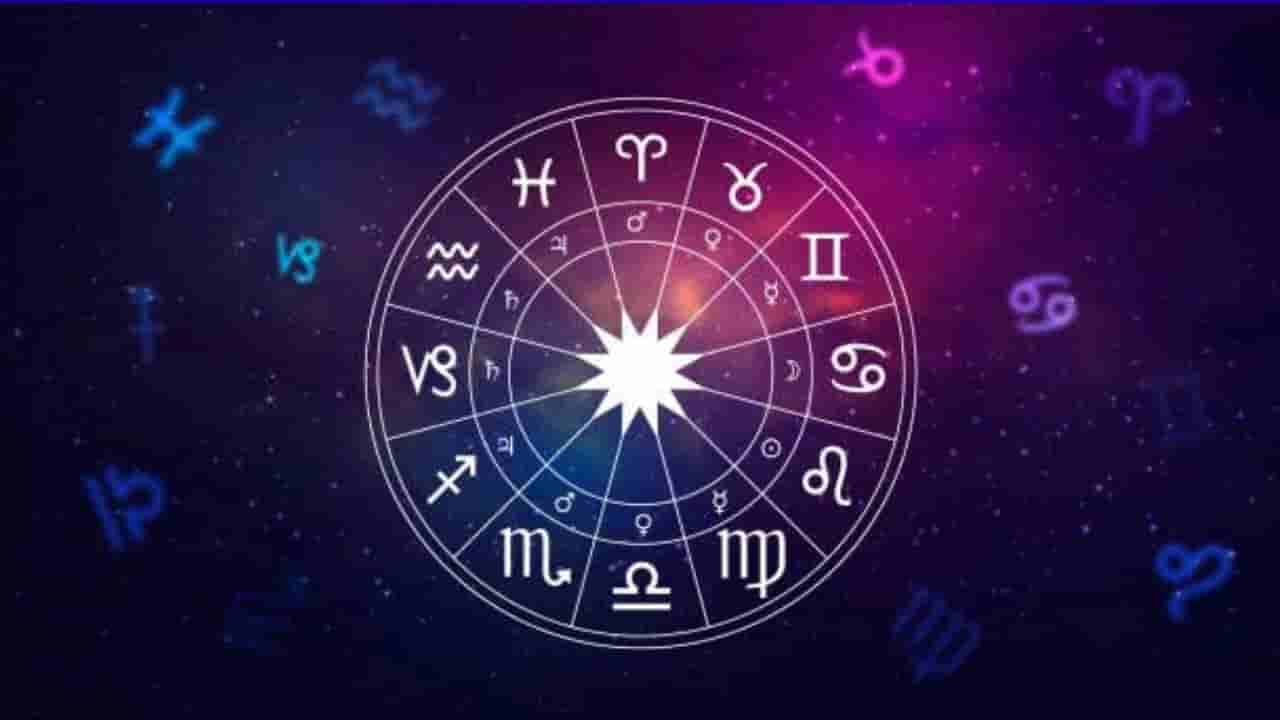Horoscope Today 04 August: ಇಂದು ಈ ರಾಶಿಯವರ ಉದ್ಯಮವು ಹಣಕಾಸಿನ ಕೊರತೆಯನ್ನು ಕಾಣಬಹುದು