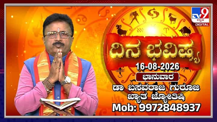 Horoscope Today: ಇಂದು ವಿನಾಯಕಿ ಚತುರ್ಥಿ; ಆಸೆ ಆಕಾಂಕ್ಷೆಗಳ ಸಿದ್ಧಿಗಾಗಿ ವಿಶೇಷ ವ್ರತವನ್ನು ಆಚರಿಸುವ ದಿನ Horoscope Today: ಇಂದು ವಿನಾಯಕಿ ಚತುರ್ಥಿ; ಆಸೆ ಆಕಾಂಕ್ಷೆಗಳ ಸಿದ್ಧಿಗಾಗಿ ವಿಶೇಷ ವ್ರತವನ್ನು ಆಚರಿಸುವ ದಿನ