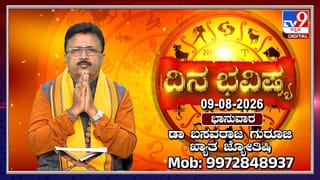 Horoscope Today: ಇಂದು ಕಾಮಿಕಾ ಏಕಾದಶಿ; ಉಪವಾಸ ವೃತ ಆಚರಿಸುವುದರಿಂದ ಭಗವಂತನ ಕೃಪೆಗೆ ಪಾತ್ರರಾಗುವಿರಿ