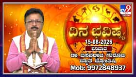 Horoscope Today: ಇಂದು ಭಾರತದ 80ನೇ ಸ್ವಾತಂತ್ರ್ಯ ದಿನಾಚರಣೆ ಮತ್ತು ಶ್ರಾವಣ ಶನಿವಾರದ ವಿಶೇಷ ದಿನ!