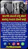 ಪತ್ನಿ ಜತೆ ಕುಳಿತಿದ್ದ ಗಂಡನ ಮೇಲೆ ಹಲ್ಲೆ ನಡೆಸಿದ ದುಷ್ಕರ್ಮಿಗಳು ಎಲ್ಲಿ ಗೊತ್ತಾ?