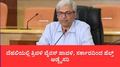 ದೆಹಲಿಯಲ್ಲಿ 2,300 ದಾಟಿದ ಹಂದಿ ಜ್ವರ ಪ್ರಕರಣಗಳು