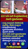 ಕೆಂಪುಕೋಟೆಯಲ್ಲಿ ಸತತ 13ನೇ ಬಾರಿ ಧ್ವಜಾರೋಹಣ ನೆರವೇರಿಸಿದ ಪ್ರಧಾನಿ ಮೋದಿ