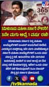 ಸಿಎಂ ವಿಜಯ್ ಸರ್ಕಾರದಿಂದ ಬಂಪರ್ ಗಿಫ್ಟ್: ಒಂದು ವರ್ಷ ಮಾತೃತ್ವ ರಜೆ