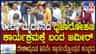 ಈದ್ಗಾ ಮೈದಾನದ ಸ್ವಾತಂತ್ರ್ಯ ದಿನಾಚರಣೆಯಲ್ಲಿ ಸಚಿವ ಜಮೀರ್ ಭಾಗಿ