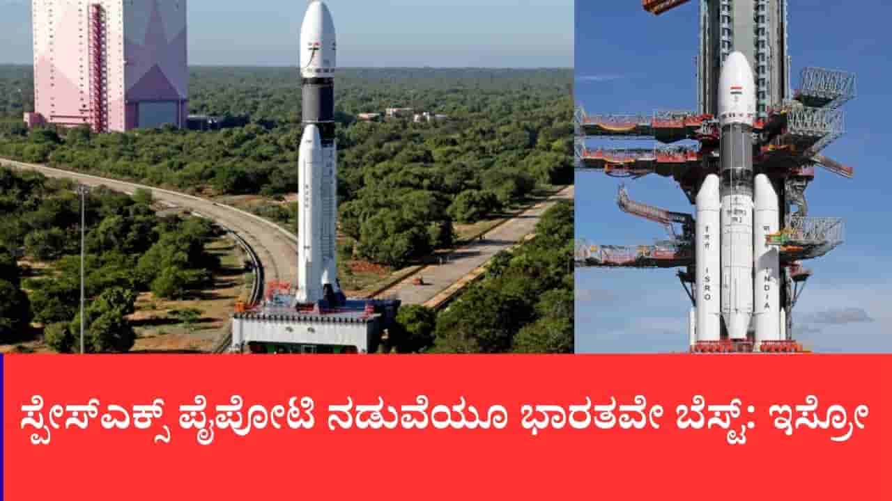 ಬಾಹ್ಯಾಕಾಶ ರಂಗದಲ್ಲಿ ಭಾರತದ ಮಿತವ್ಯಯ ಮಾದರಿ ಅಲುಗಾಡಿಸಲು ಅಸಾಧ್ಯ: ಇಸ್ರೋ
