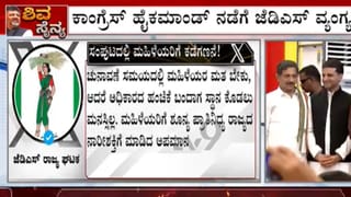 ಮಹಿಳೆಯರ ಮತ ಬೇಕು, ಅಧಿಕಾರ ಕೊಡಲು ಮನಸಿಲ್ಲ: ಸಂಪುಟದಲ್ಲಿ ಸ್ತ್ರೀಯರಿಗೆ ಅವಕಾಶ ಕೊಡದ ಬಗ್ಗೆ ಜೆಡಿಎಸ್ ಆಕ್ರೋಶ
