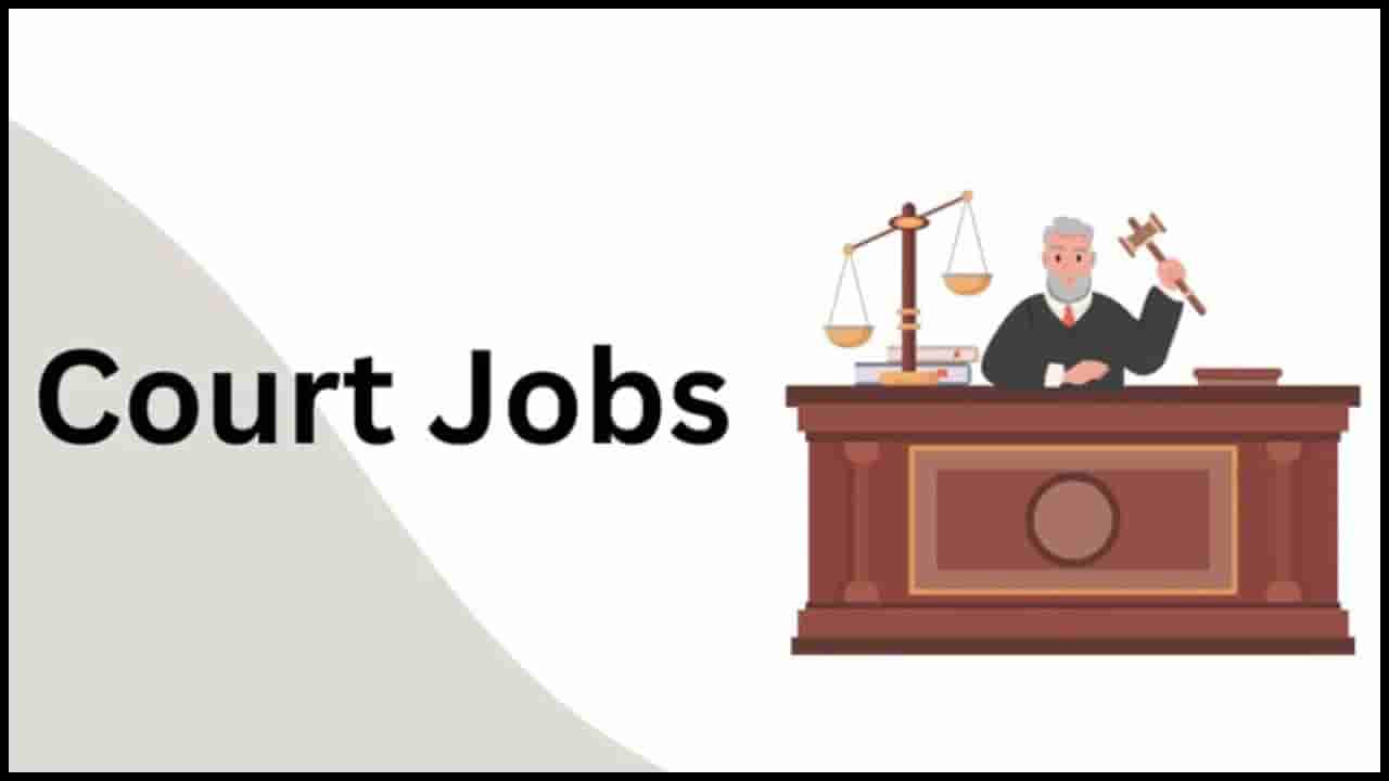 Karwar Court Jobs 2026: SSLC ಪಾಸಾದವರಿಗೆ ಉದ್ಯೋಗವಕಾಶ; ಉತ್ತರ ಕನ್ನಡ ಜಿಲ್ಲಾ ನ್ಯಾಯಾಲಯದಲ್ಲಿ 78 ಹುದ್ದೆಗಳಿಗೆ ಭರ್ಜರಿ ನೇಮಕಾತಿ!